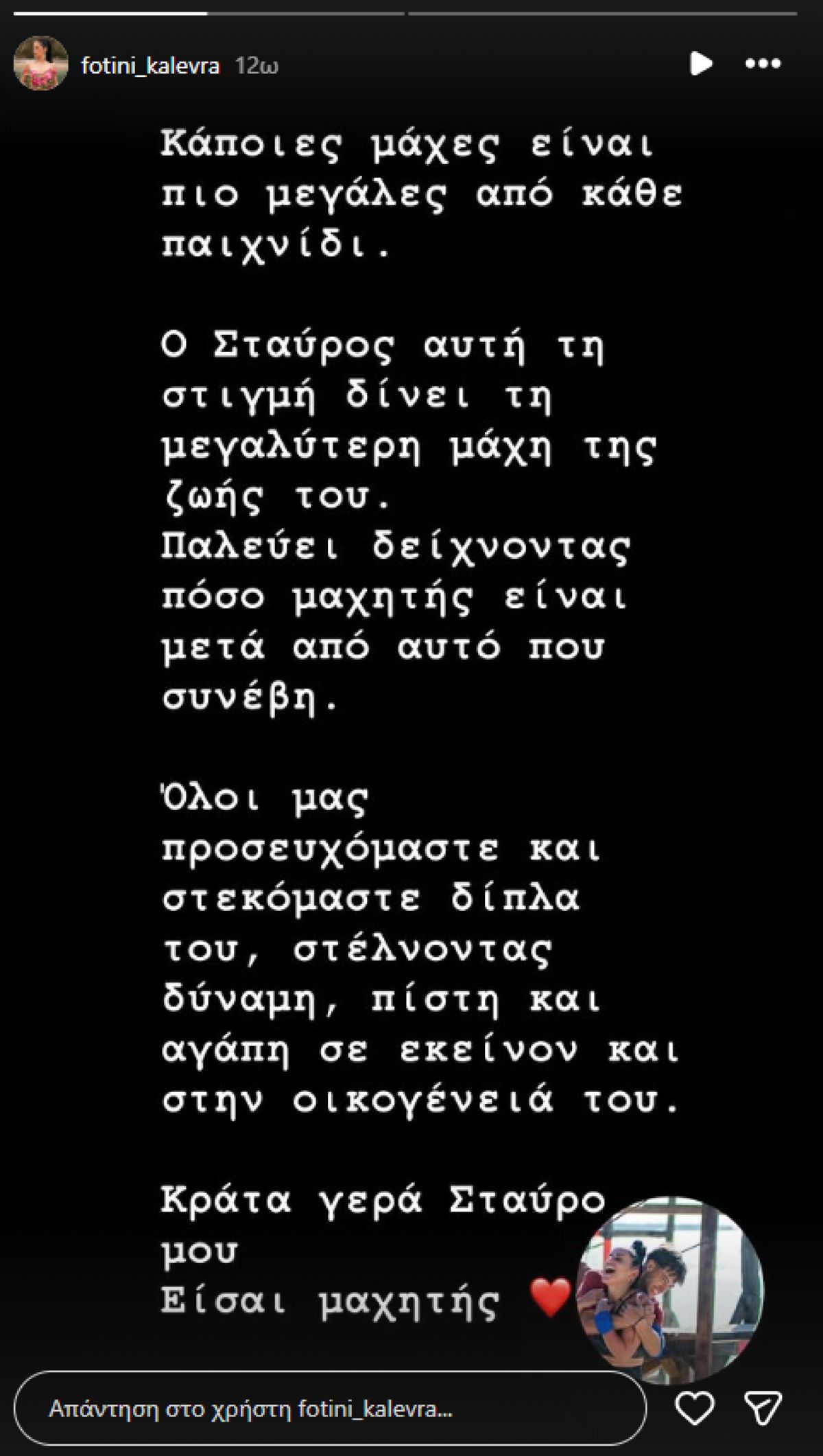 Survivor