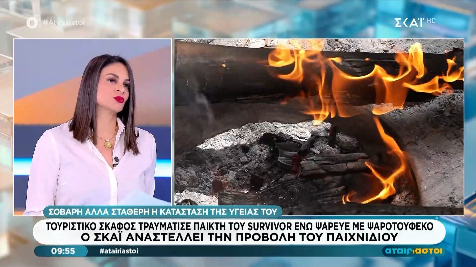 Survivor: Ο ΣΚΑΪ αναστέλλει την προβολή του παιχνιδιού – Αναμένεται ιατρικό ανακοινωθέν