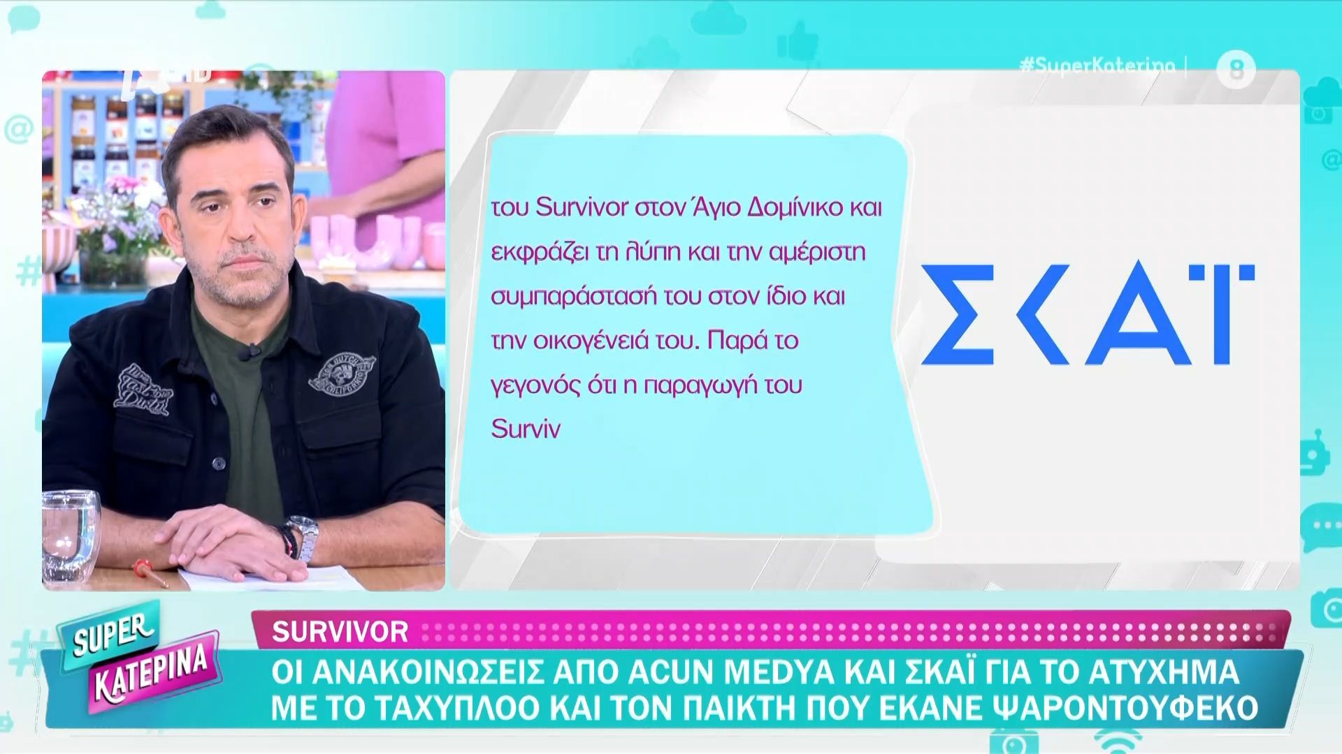 Survivor | Οι ανακοινώσεις από Acum Medya και ΣΚΑΪ για το ατύχημα με το ταχύπλοο και τον παίκτη που έκανε ψαροντούφεκο