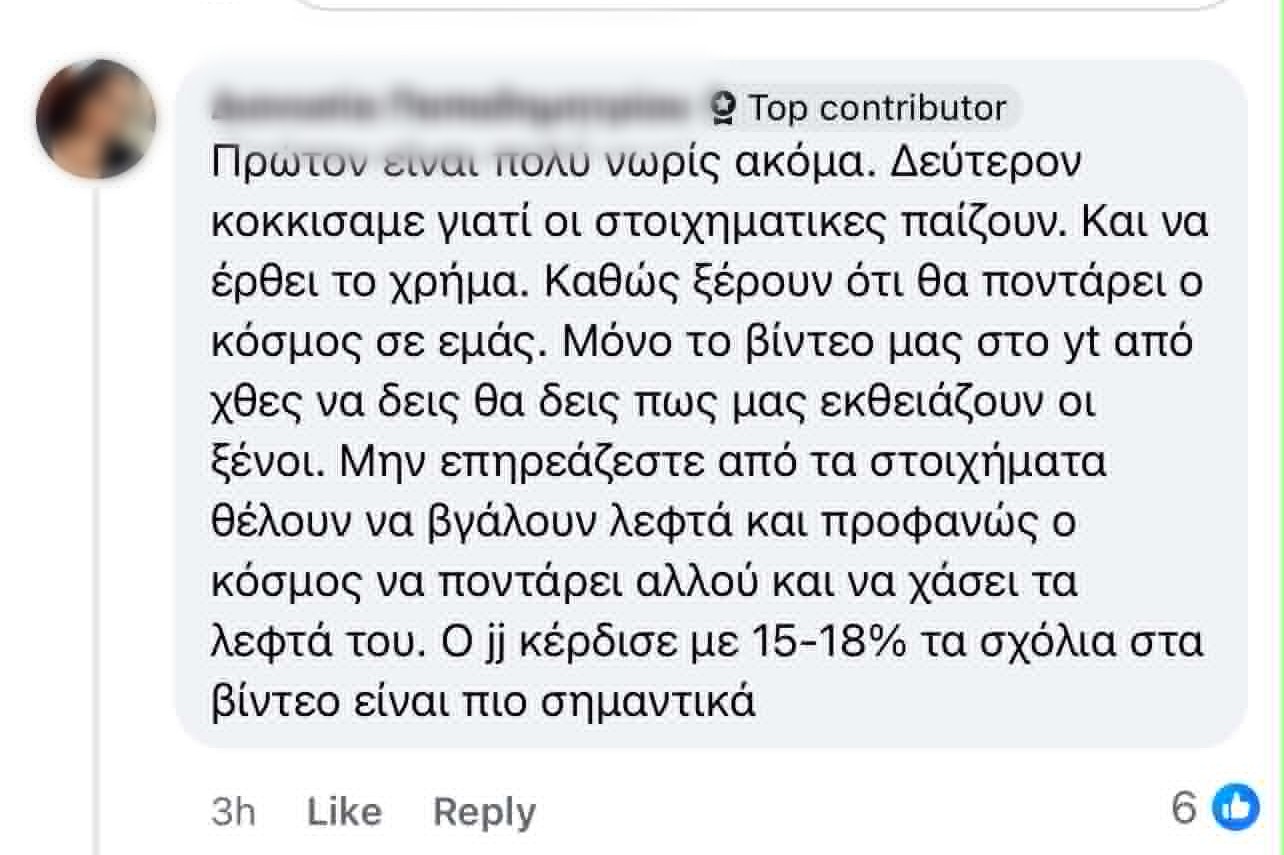 Σχόλιο για Eurovision