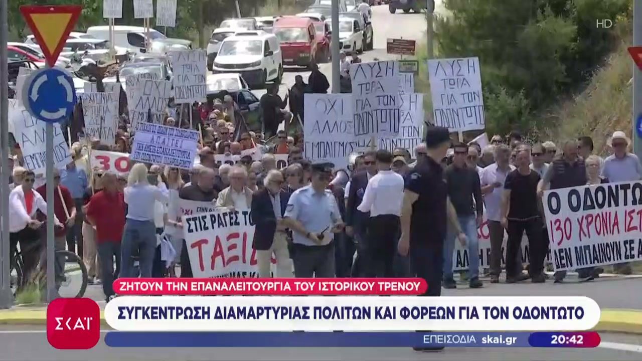 Συγκέντρωση διαμαρτυρίας πολιτών και φορέων για τον Οδοντωτό – Ζητούν την επαναλειτουργία του