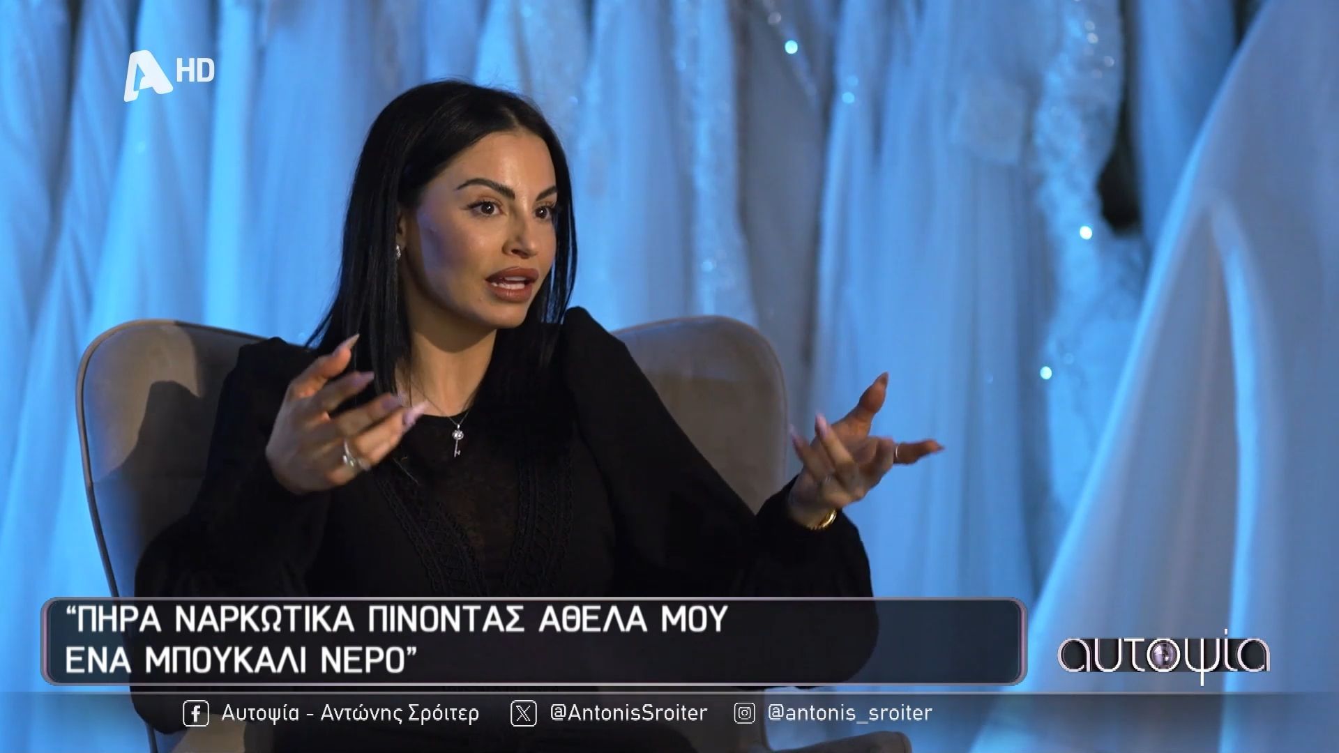 Συγκλονίζει η Δήμητρα Αλεξανδράκη: «Πήρα ναρκωτικά πίνοντας άθελά μου ένα μπουκάλι νερό»