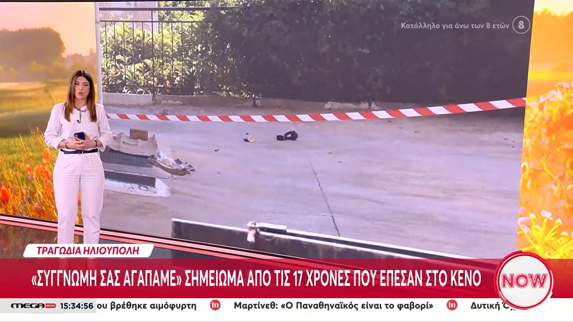 «Συγνώμη, σας αγαπάμε» – Το σημείωμα από τις 17χρονες που έπεσαν στο κενό
