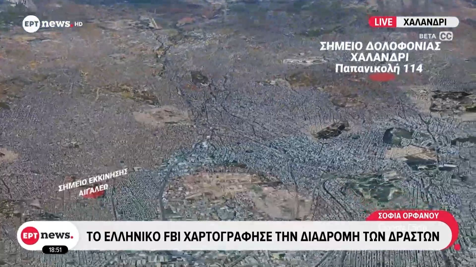 Συλλήψεις για τη δολοφονία Μοσχούρη: Στα χέρια των Αρχών τέσσερα μέλη της εγκληματικής οργάνωσης – Το βιντεοληπτικό υλικό πρόδωσε τους δράστες