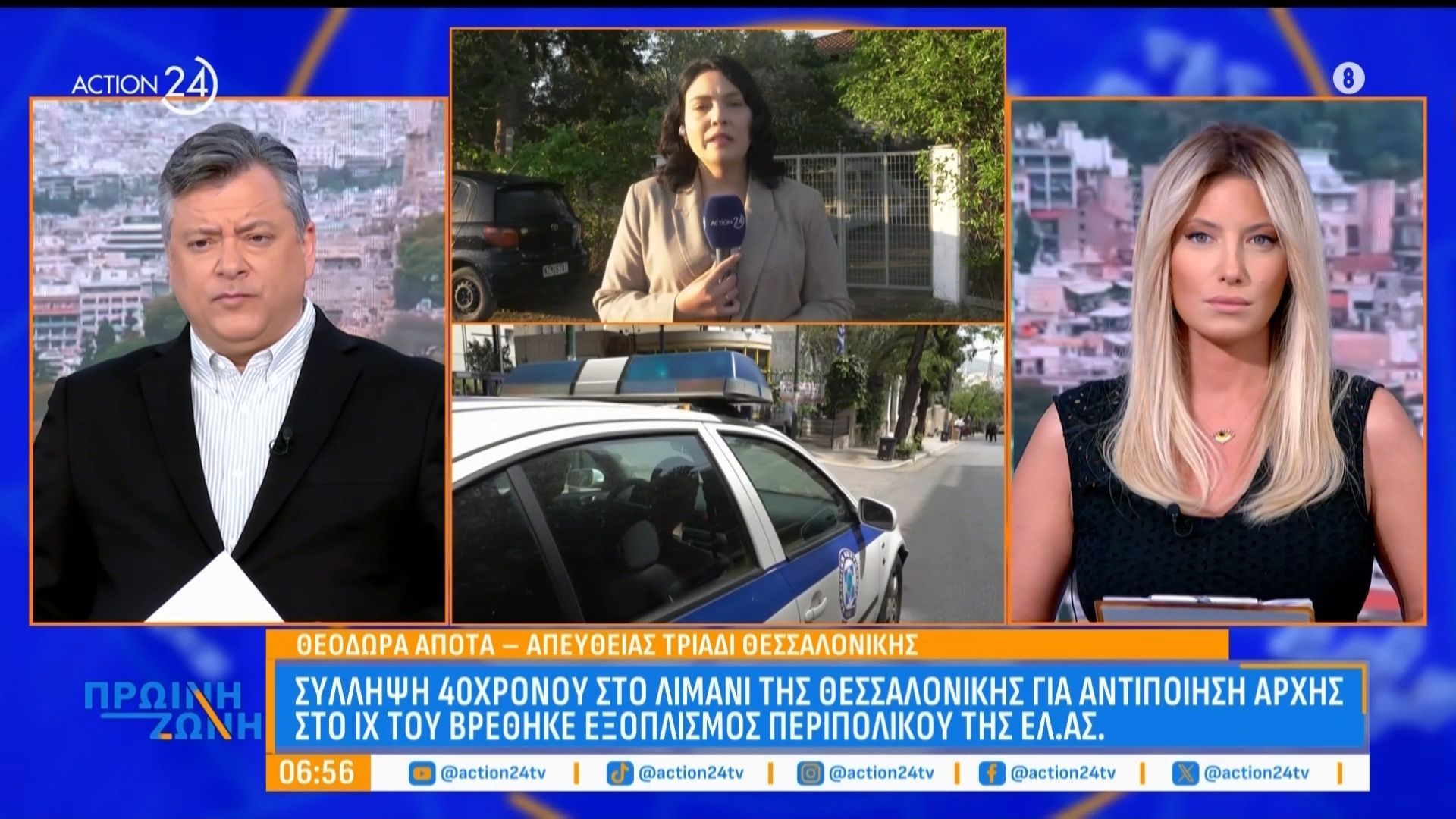 Σύλληψη 40χρονου στο λιμάνι της Θεσσαλονίκης για αντιποίηση αρχής – Στο Ι.Χ. του βρέθηκε εξοπλισμός περιπολικού της ΕΛ.ΑΣ.