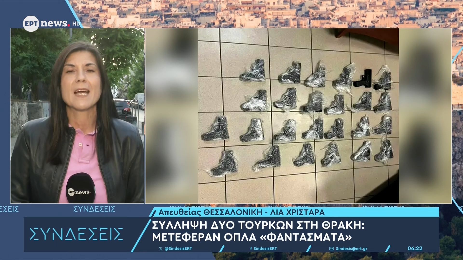 Σύλληψη δυο Τούρκων στη Θράκη: Μετέφεραν όπλα φαντάσματα