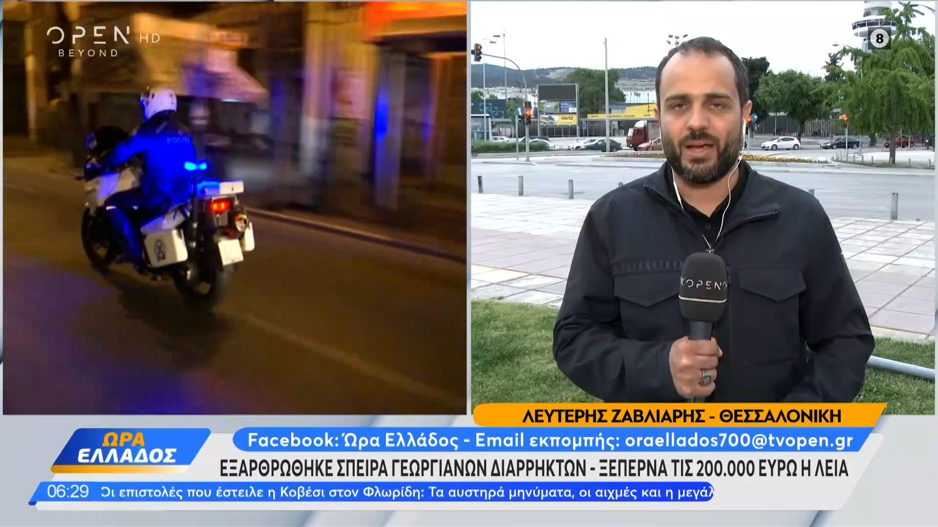Συμμορία Γεωργιανών διέπραττε διαρρήξεις και ληστείες στη Θεσσαλονίκη