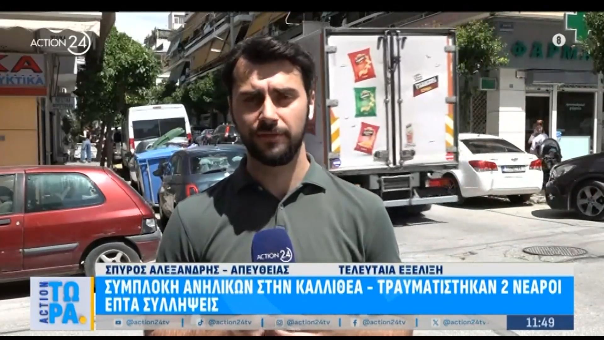 Συμπλοκή ανηλίκων στην Καλλιθέα – Το «Action Τώρα» στο σημείο που έγινε το περιστατικό