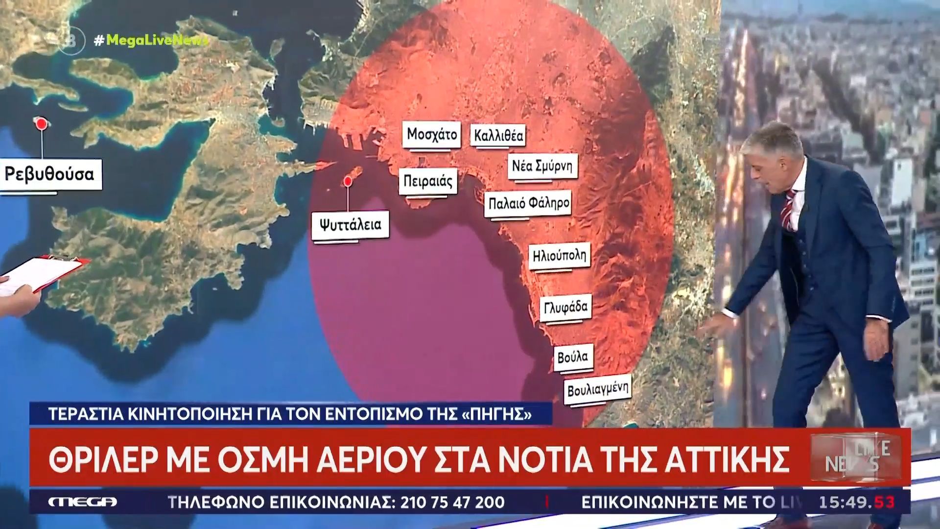Συναγερμός από την έντονη οσμή αερίου στα νότια προάστια της Αττικής