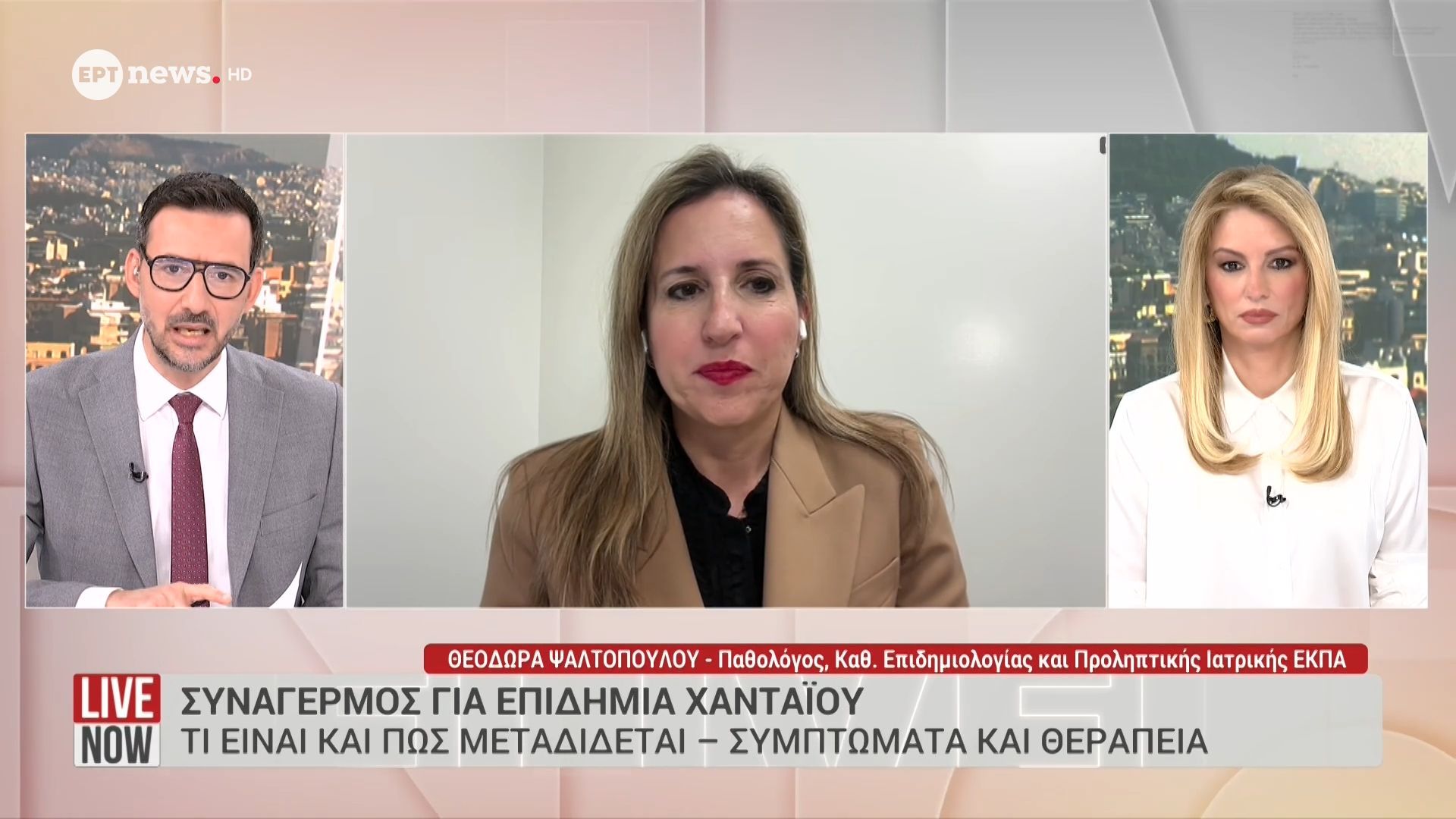 Συναγερμός για επιδημία Χανταϊού: Τι είναι και πως μεταδίδεται – Συμπτώματα και θεραπεία