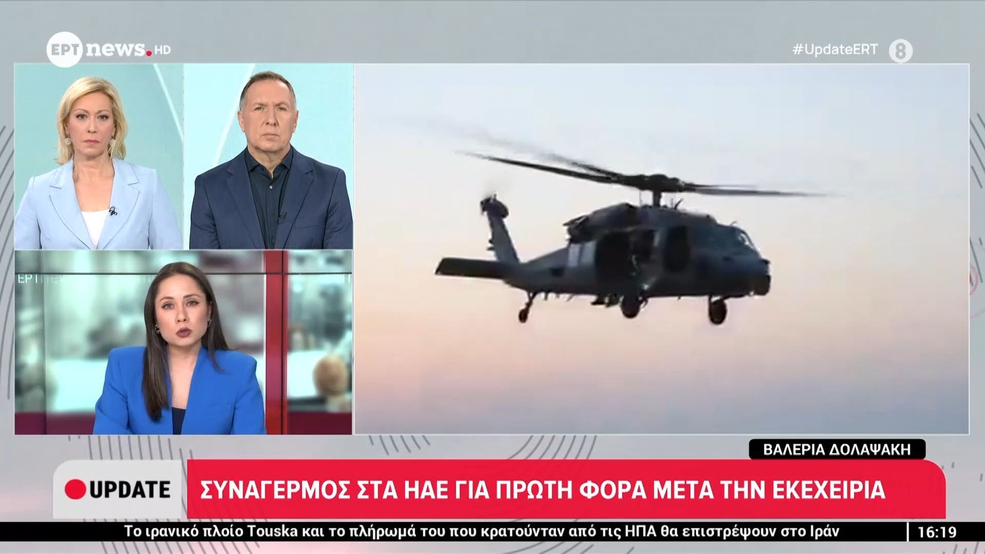 Συναγερμός στα ΗΑΕ για πρώτη φορά μετά την εκεχειρία
