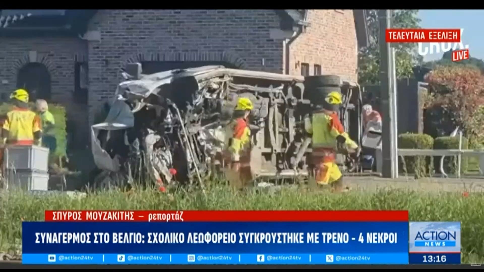Συναγερμός στο Βέλγιο: Σχολικό λεωφορείο συγκρούστηκε με τρένο – 4 νεκροί