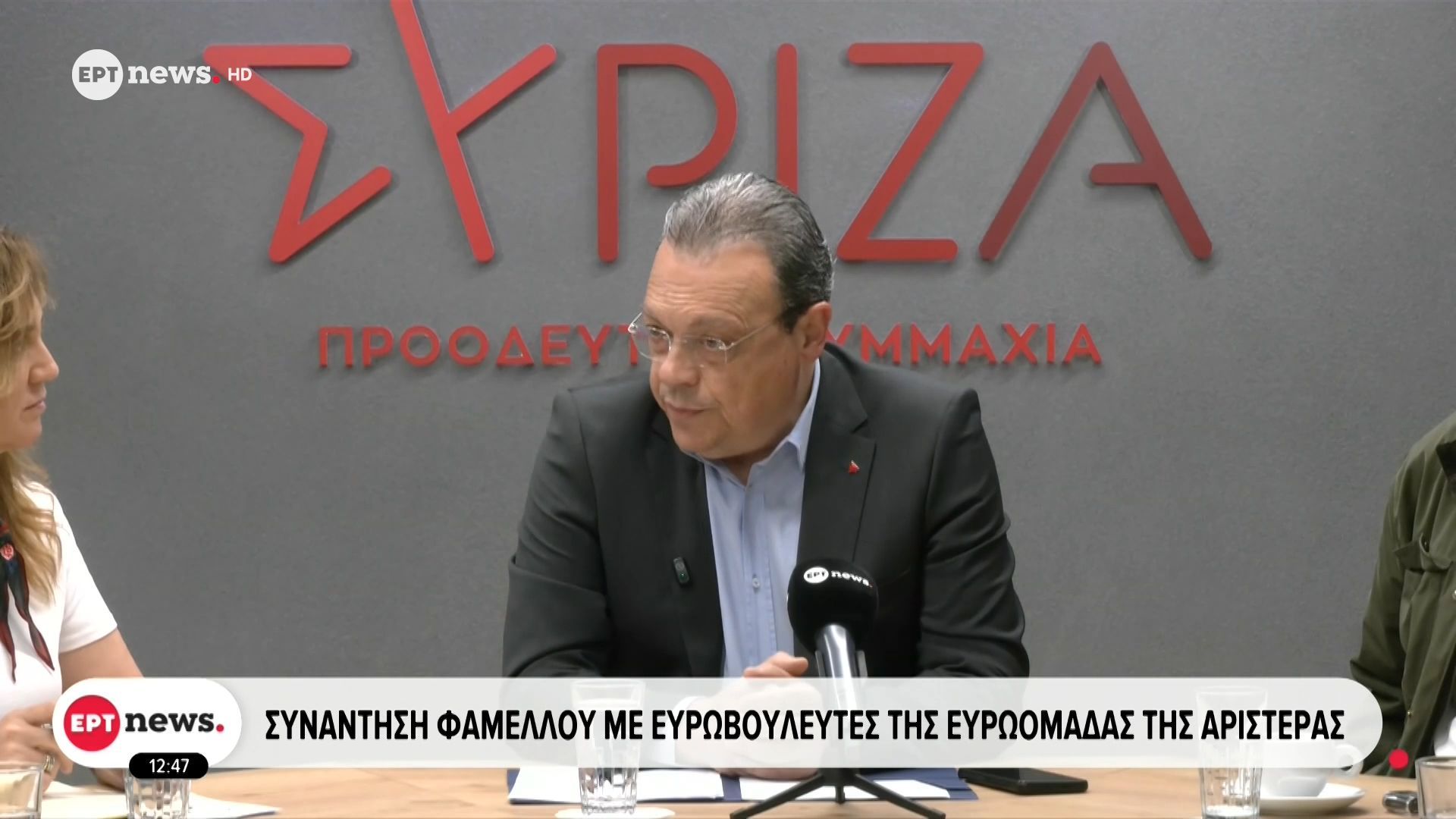 Συνάντηση Φάμελλου με ευρωβουλευτές της Ευρωομάδας της Αριστεράς