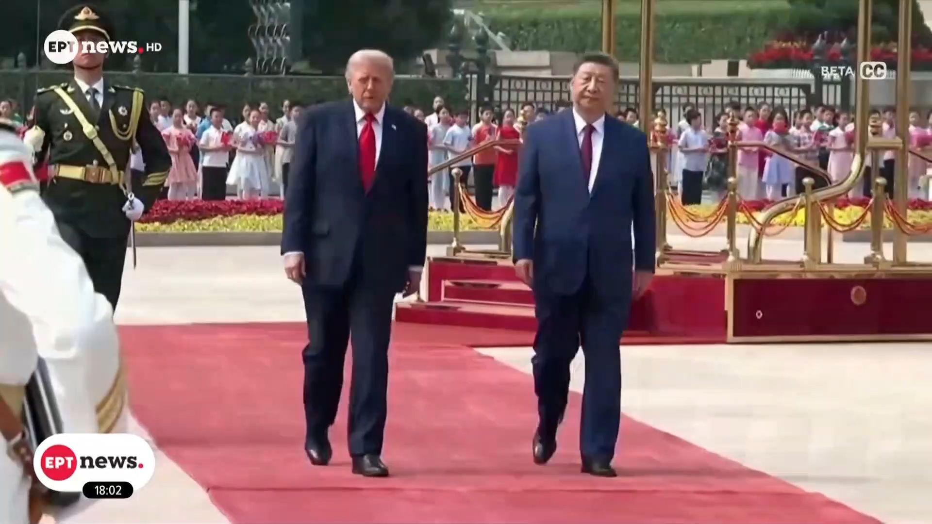 Συνάντηση κορυφής Τραμπ – Σι: Αντάλλαξαν προπόσεις σε επίσημο δείπνο – Εγκάρδιο το κλίμα στη Μεγάλη Αίθουσα του Λαού