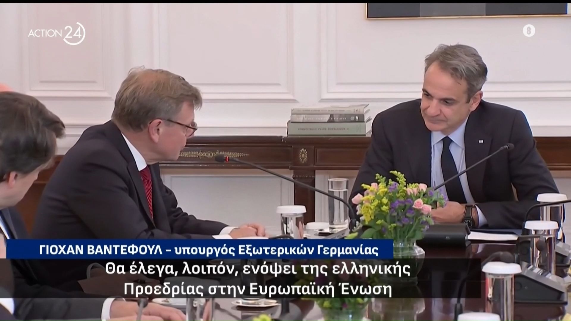 Συνάντηση Μητσοτάκη – Γερμανού Υπ. Εξωτερικών: «Η Ευρώπη πρέπει να είναι παρούσα στη Μέση Ανατολή»