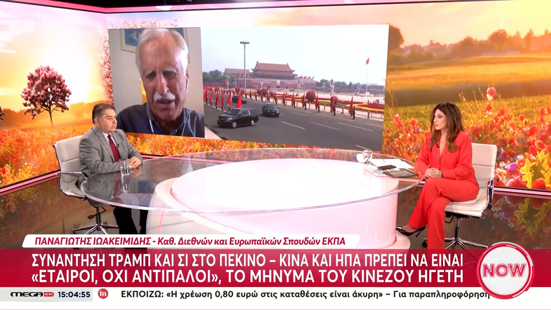 Συνάντηση Τραμπ – Σι στην Κίνα: Η πίεση του Τραμπ για το Ιράν και ηπροειδοποίηση του Σι για την Ταϊβάν