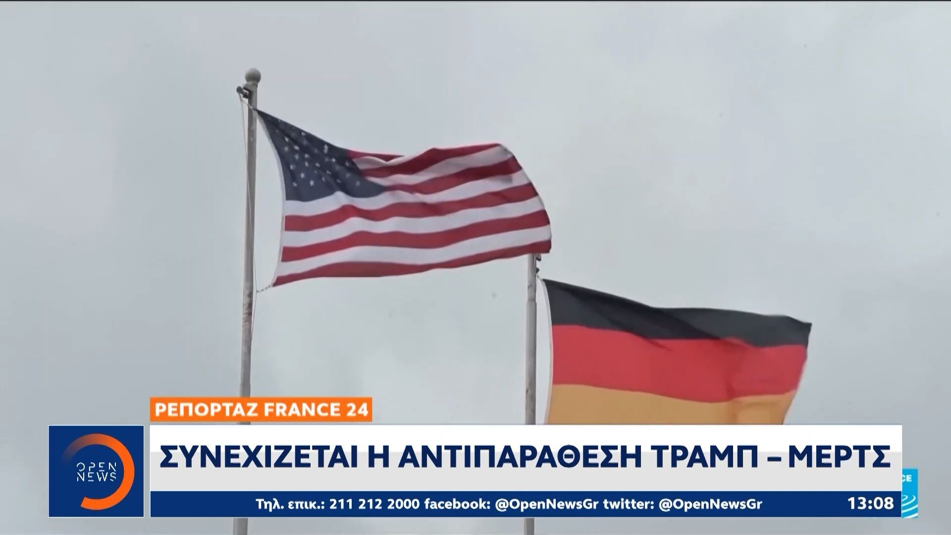 Συνεχίζεται η αντιπαράθεση  Τραμπ –  Μερτς