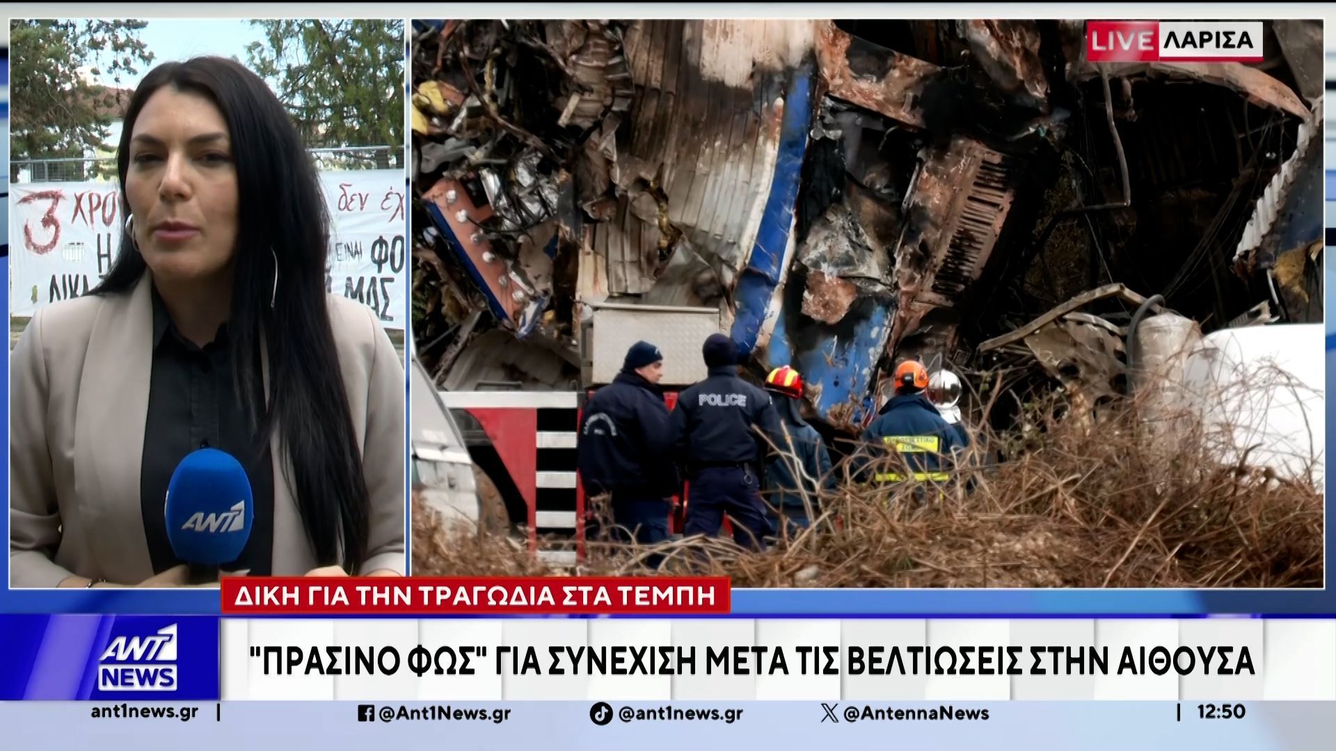 Συνεχίζεται η δίκη για την τραγωδία στα Τέμπη