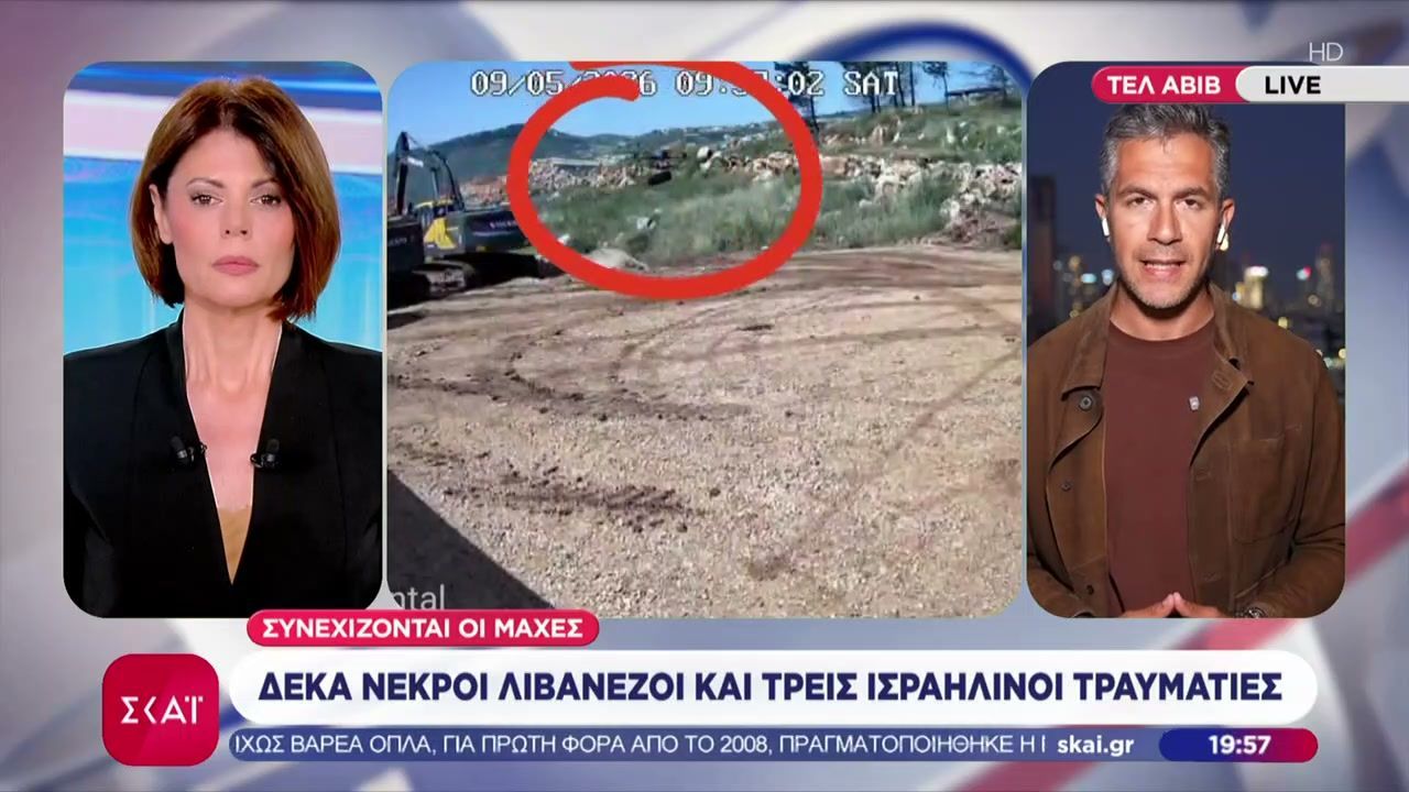 Συνεχίζεται ο ναυτικός αποκλεισμός του Ιράν, που εξοπλίζεται μέσω Ρωσίας – Μάχες στον Λίβανο