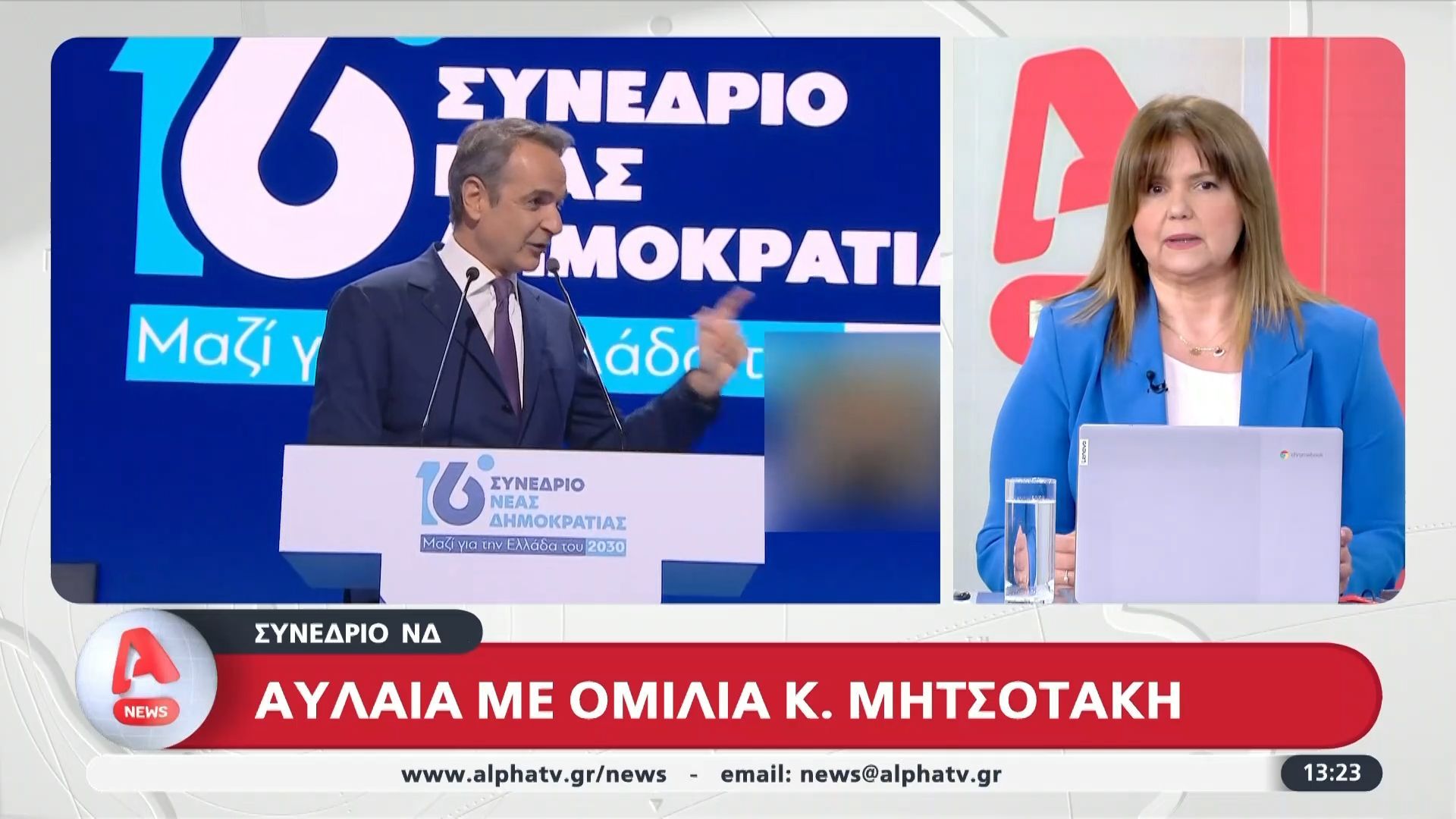 Συνέδριο ΝΔ: Αυλαία με ομιλία του Κ. Μητσοτάκη