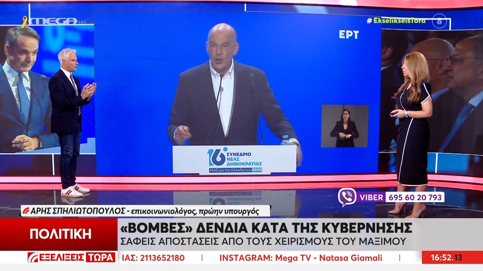 Συνέδριο ΝΔ: «Διχασμός» τη δεύτερη μέρα μετά τον αποστασιοποίηση του Ν. Δένδια από τους χειρισμούς του Μαξίμου