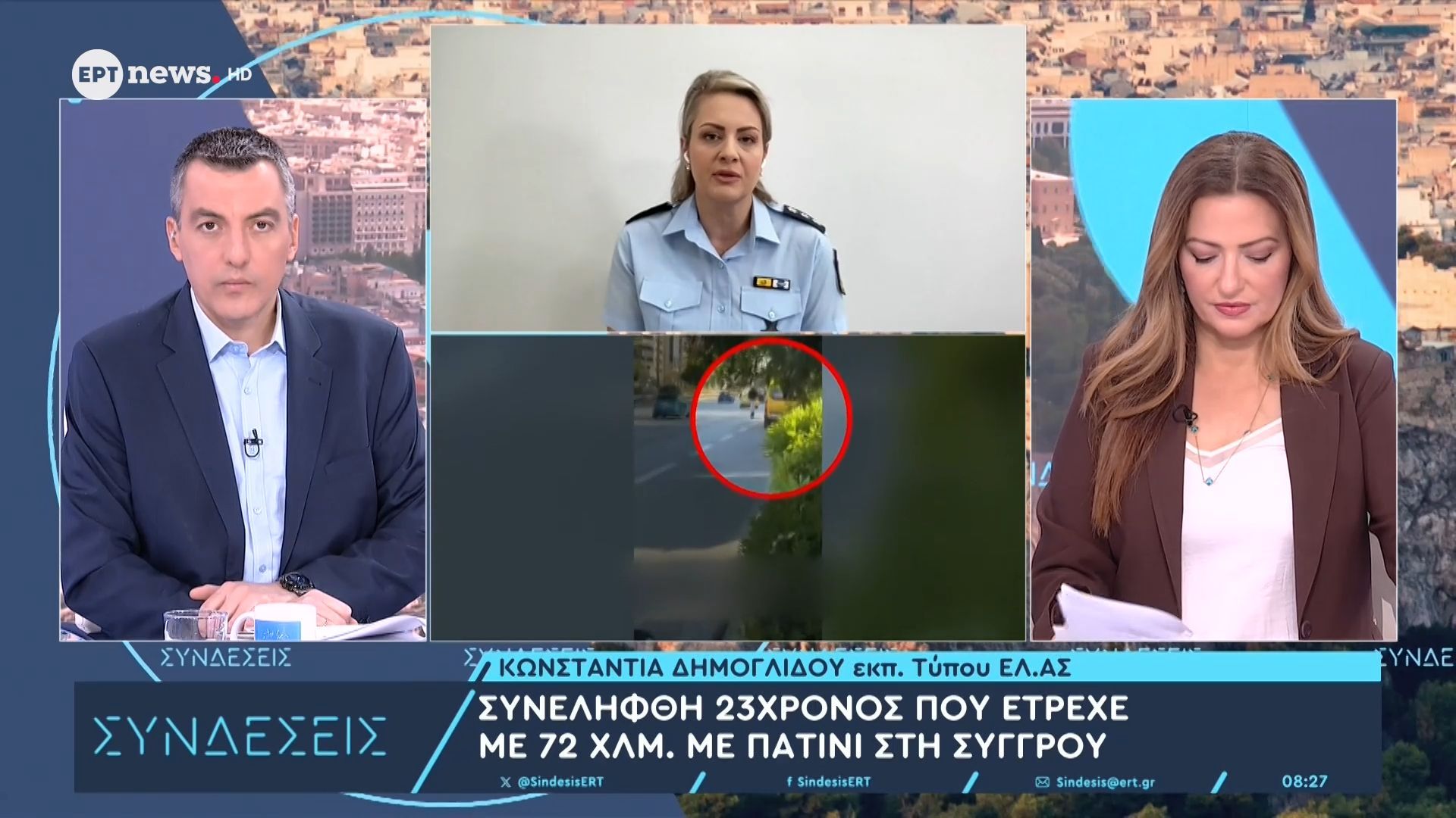 Συνελήφθη 23χρονος που έτρεχε με 72χλμ. με πατίνι στη Συγγρού