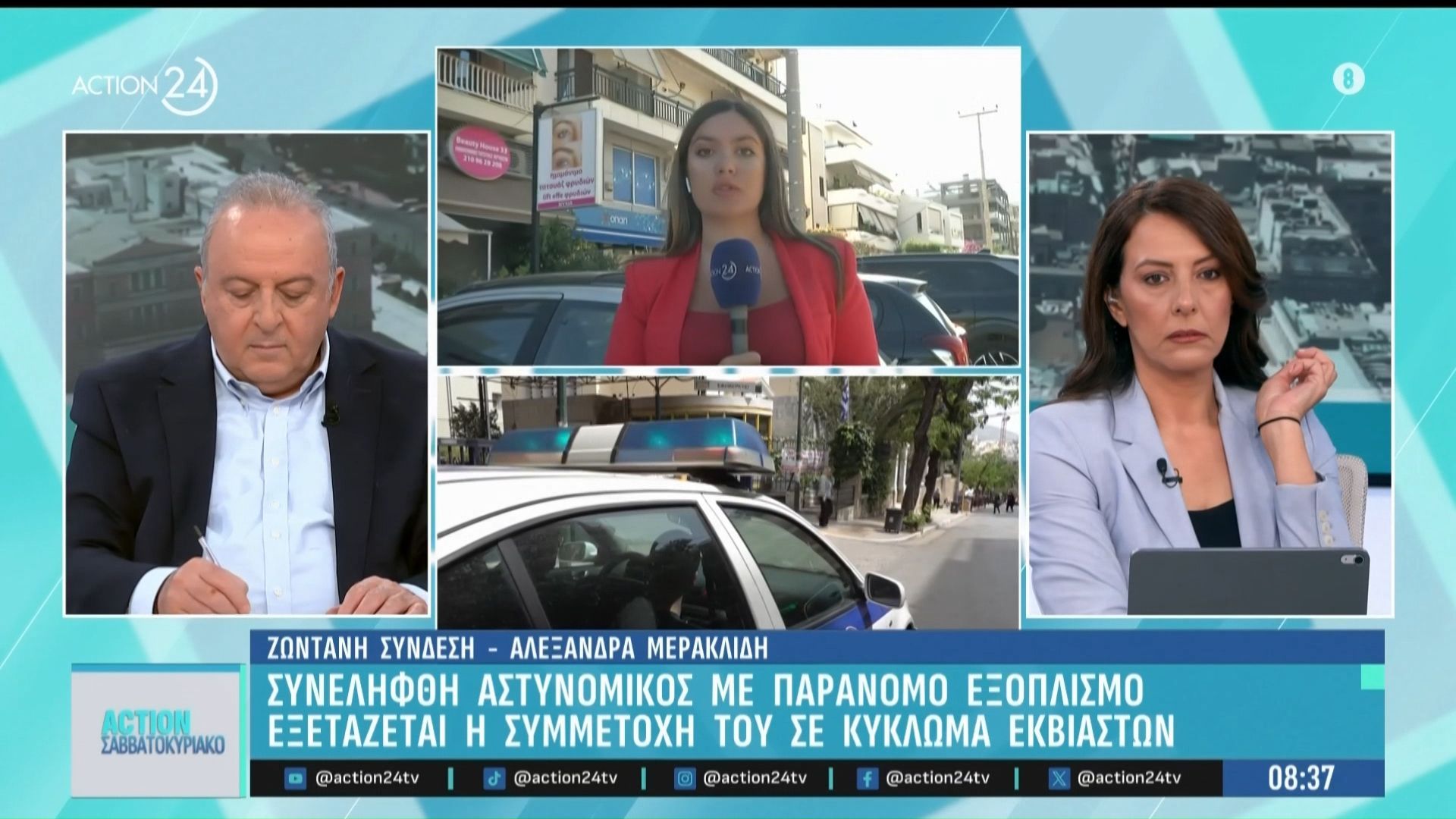 Συνελήφθη αστυνομικός με παράνομο εξοπλισμό – Εξετάζεται η συμμετοχή του σε κύκλωμα εκβιαστών