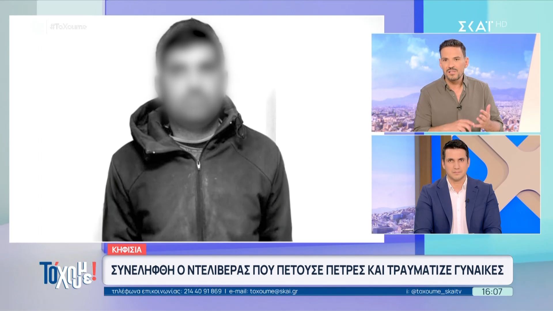 Συνελήφθη ντελιβεράς που πετούσε πέτρες και τραυμάτιζε γυναίκες στην Κηφισιά
