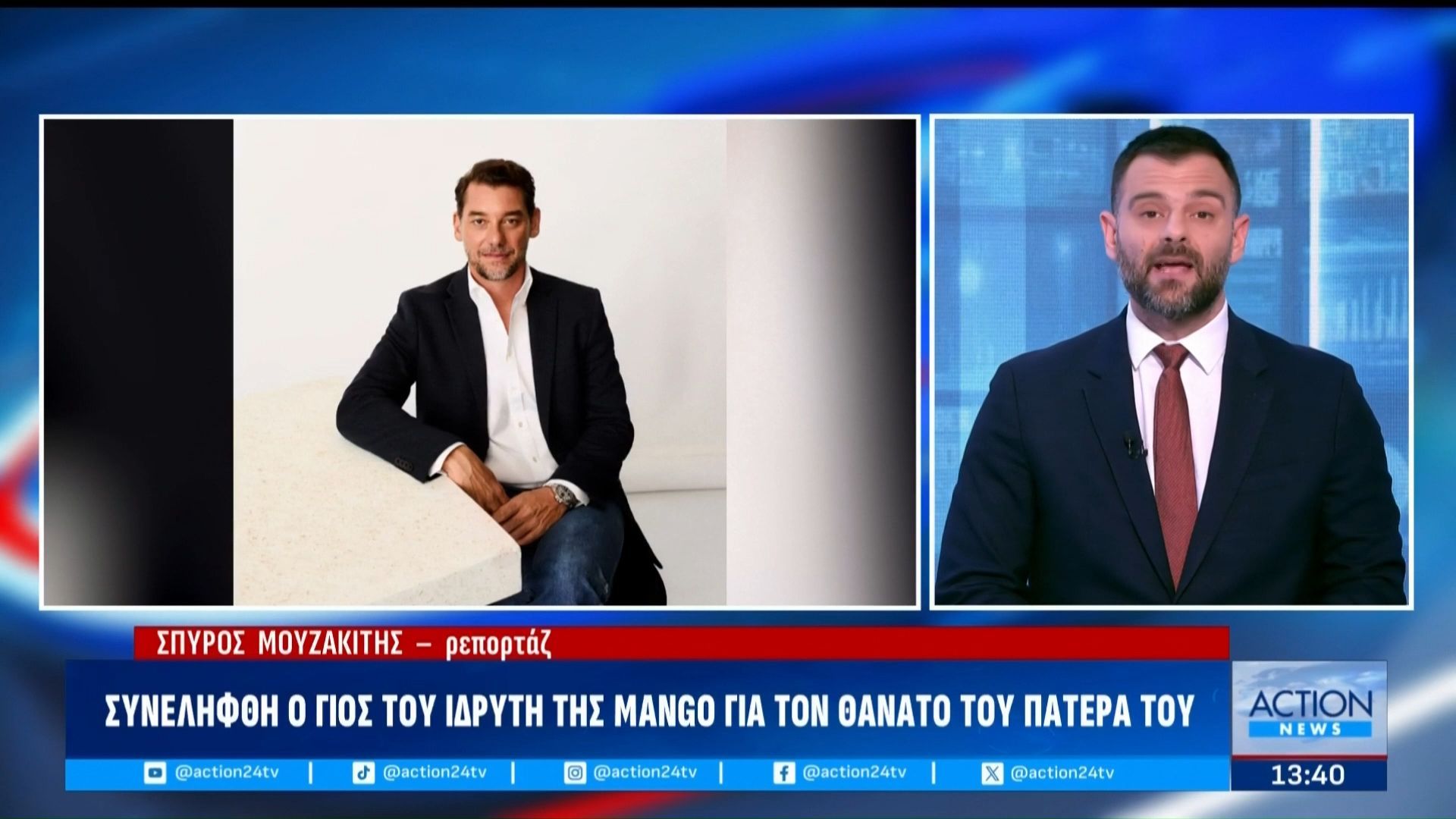 Συνελήφθη ο γιος του ιδρυτή της MANGO για τον θάνατο του πατέρα του