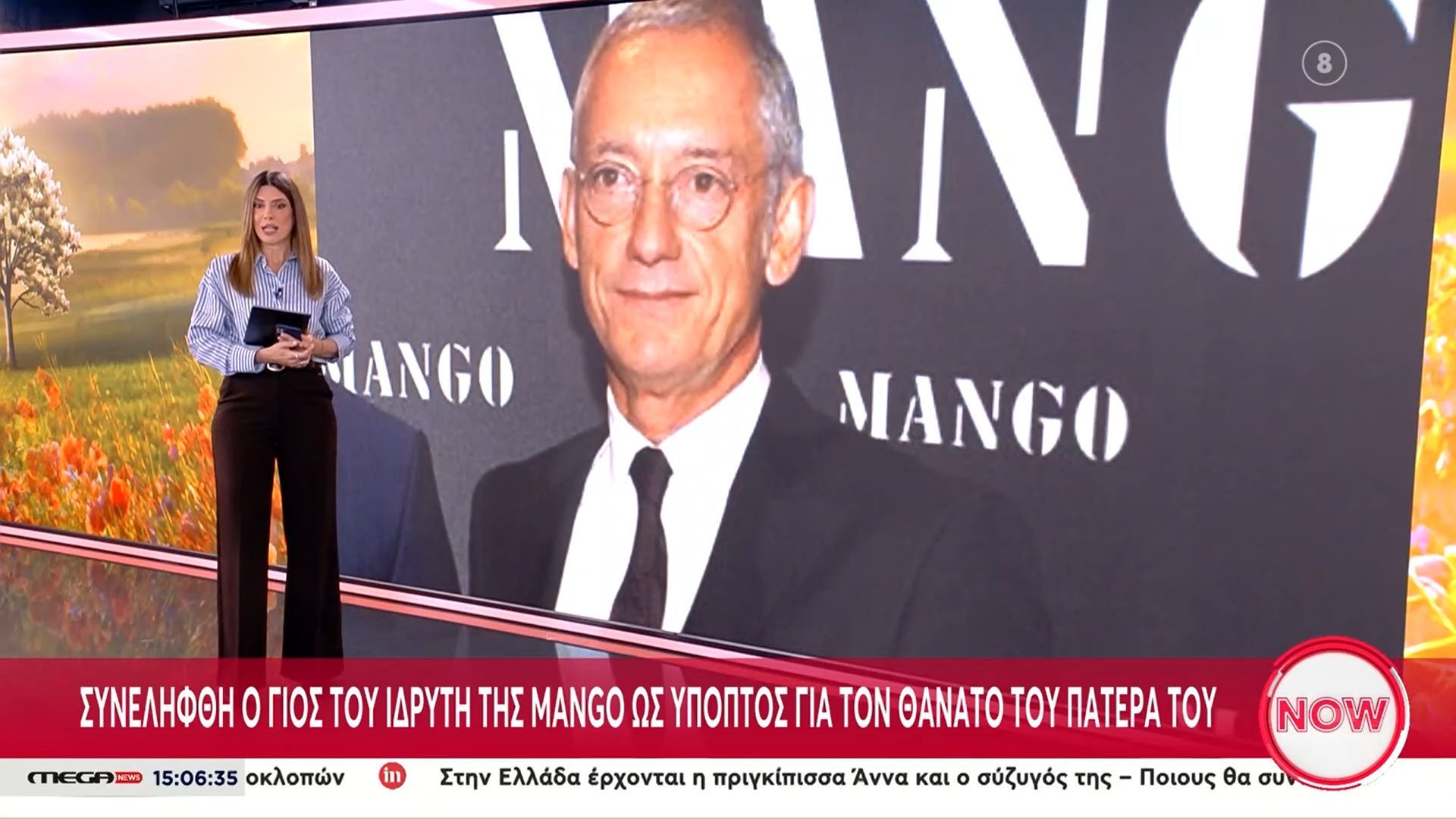 Συνελήφθη ο γιος του ιδρυτή της Mango, ως ύποπτος για τον θάνατο του πατέρα του