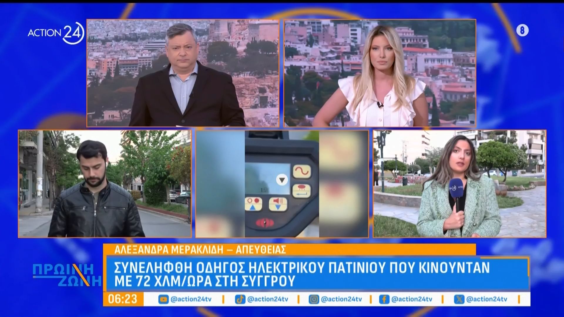 Συνελήφθη οδηγός ηλεκτρικού πατινιού που κινούνταν με 72 χλμ/ώρα στη Συγγρού