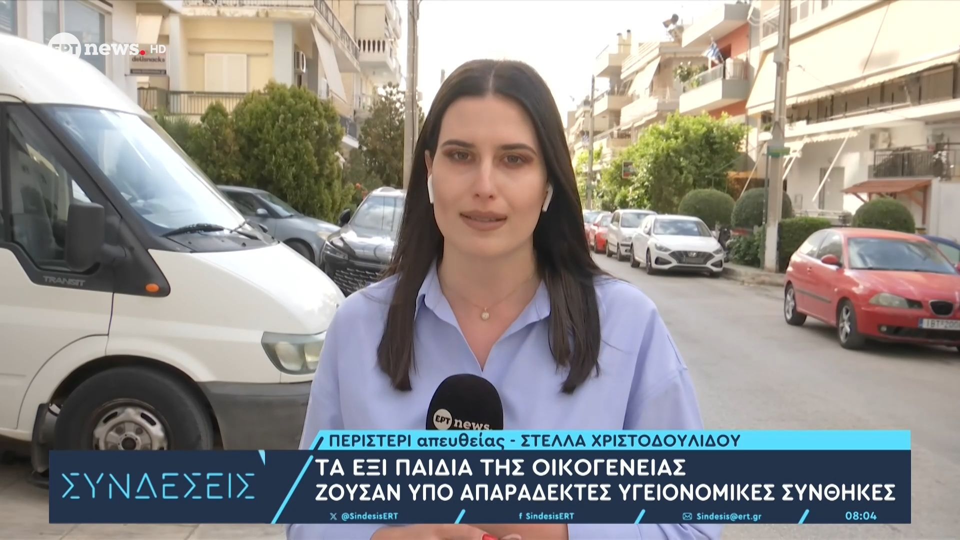 Συνελήφθη ζευγάρι για έκθεση ανηλίκων σε κίνδυνο