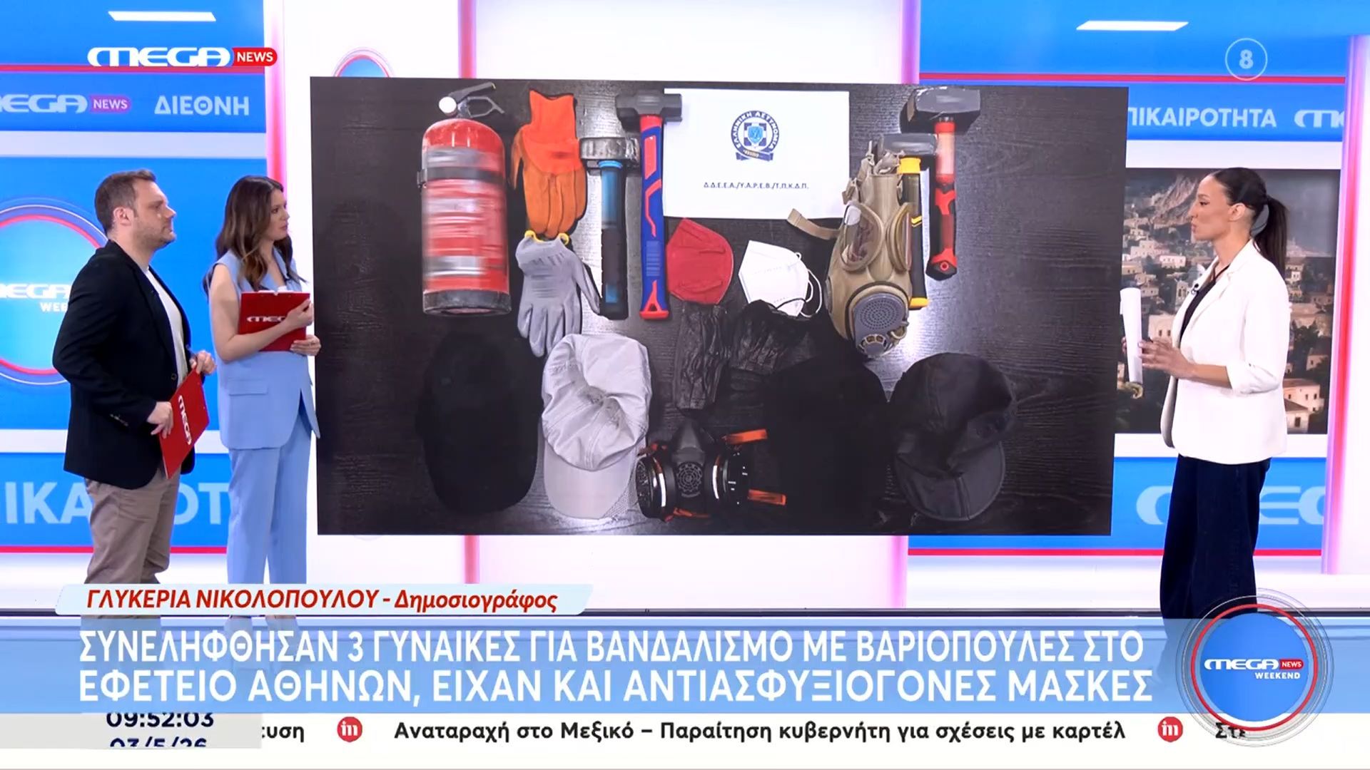 Συνελήφθησαν τρεις γυναίκες για βανδαλισμό με βαριοπούλες στο Εφετείο Αθηνών – Είχαν και αντιασφυξιογόνες μάσκες