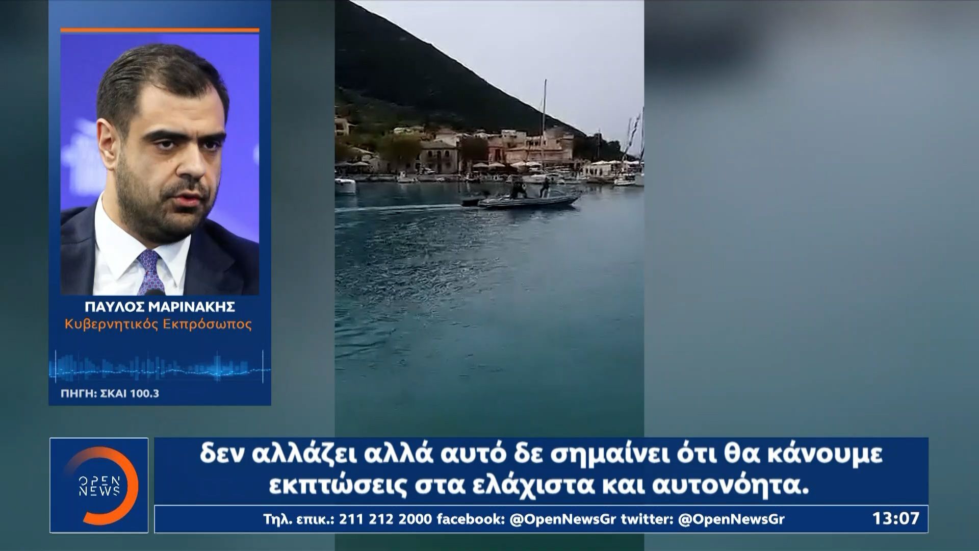Σύννεφα στις σχέσεις Αθήνας και Κιέβου για το ουκρανικό ναυτικό drone