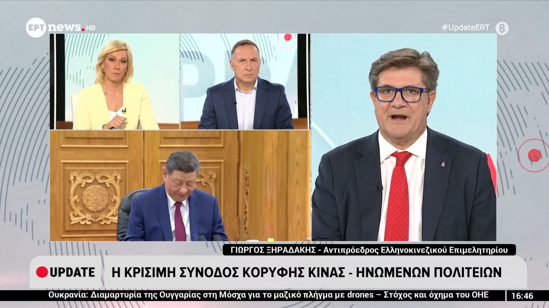 Σύνοδος Κίνας-ΗΠΑ: Ο Γιώργος Ξηδαράκης (Αντιπρόεδρος Ελληνοκινεζικού Επιμελητηρίου) στο ERT News
