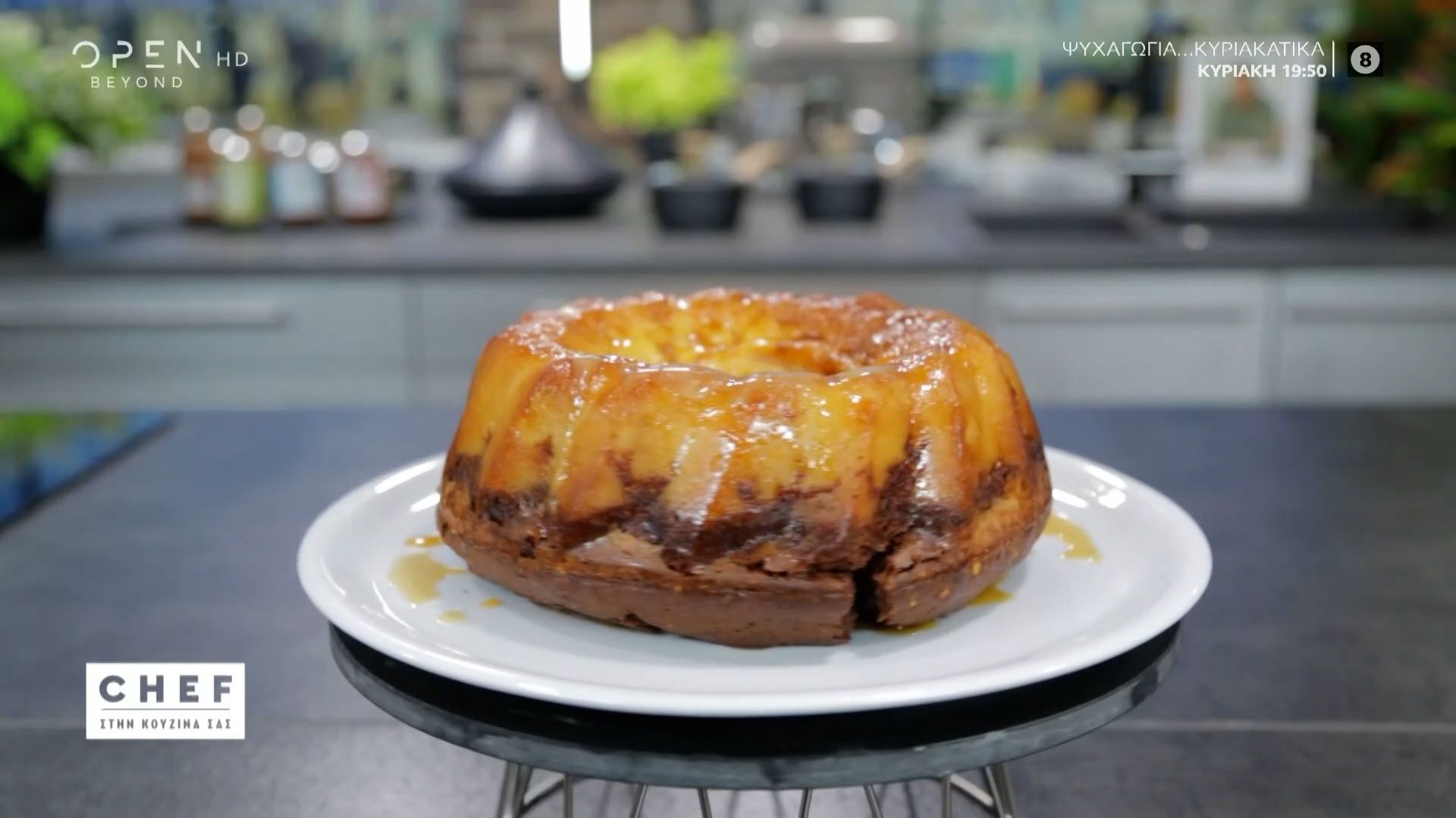 Συνταγή για Chocoflan