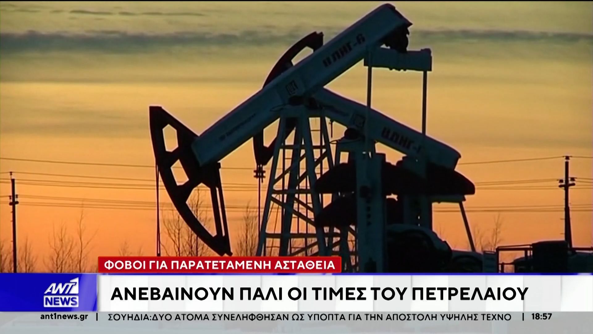 Συνθήκες ασφυξίας στα στενά του Ορμούζ