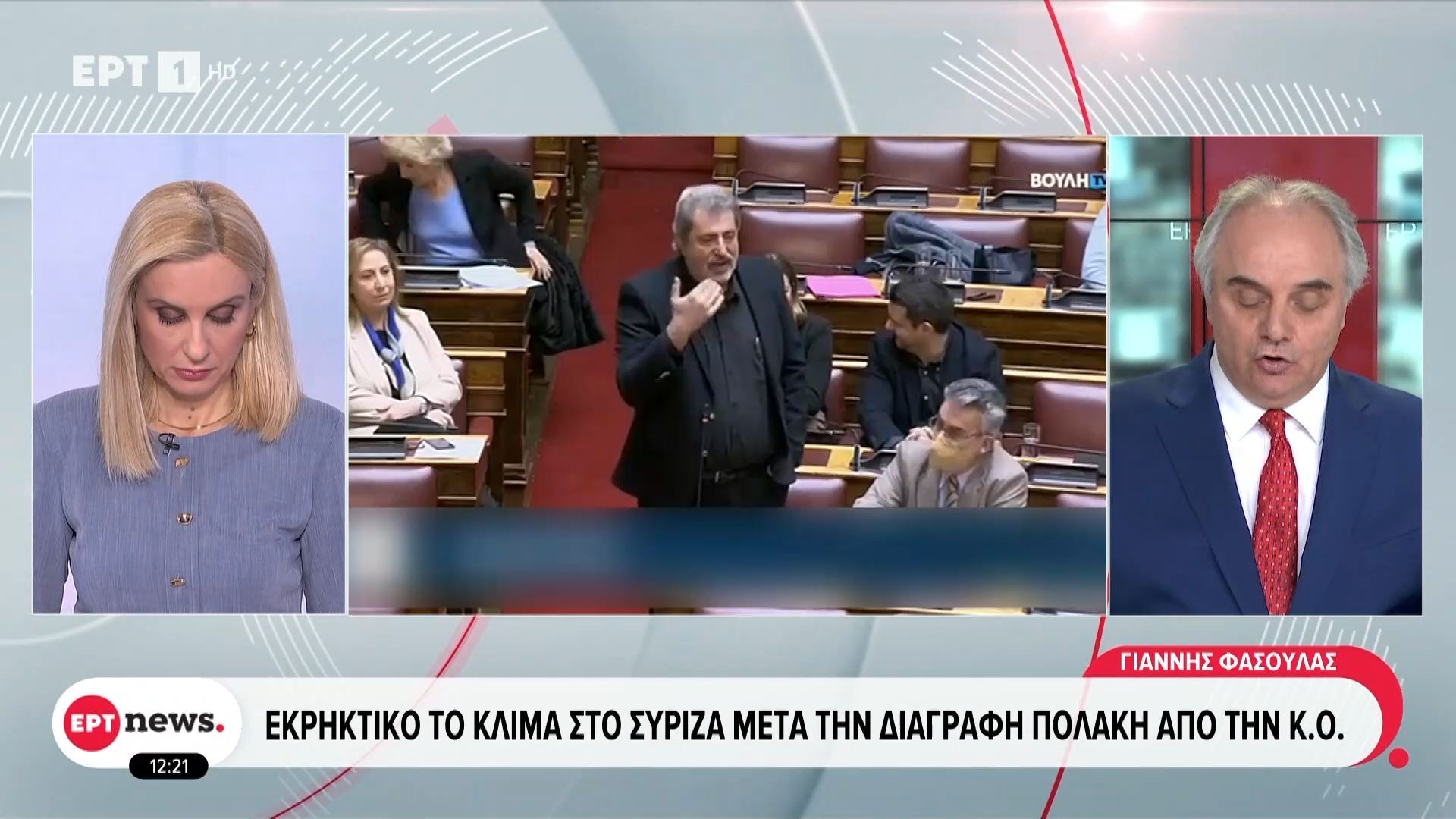 ΣΥΡΙΖΑ: Η διαγραφή – εξπρές Πολάκη και η επόμενη ημέρα