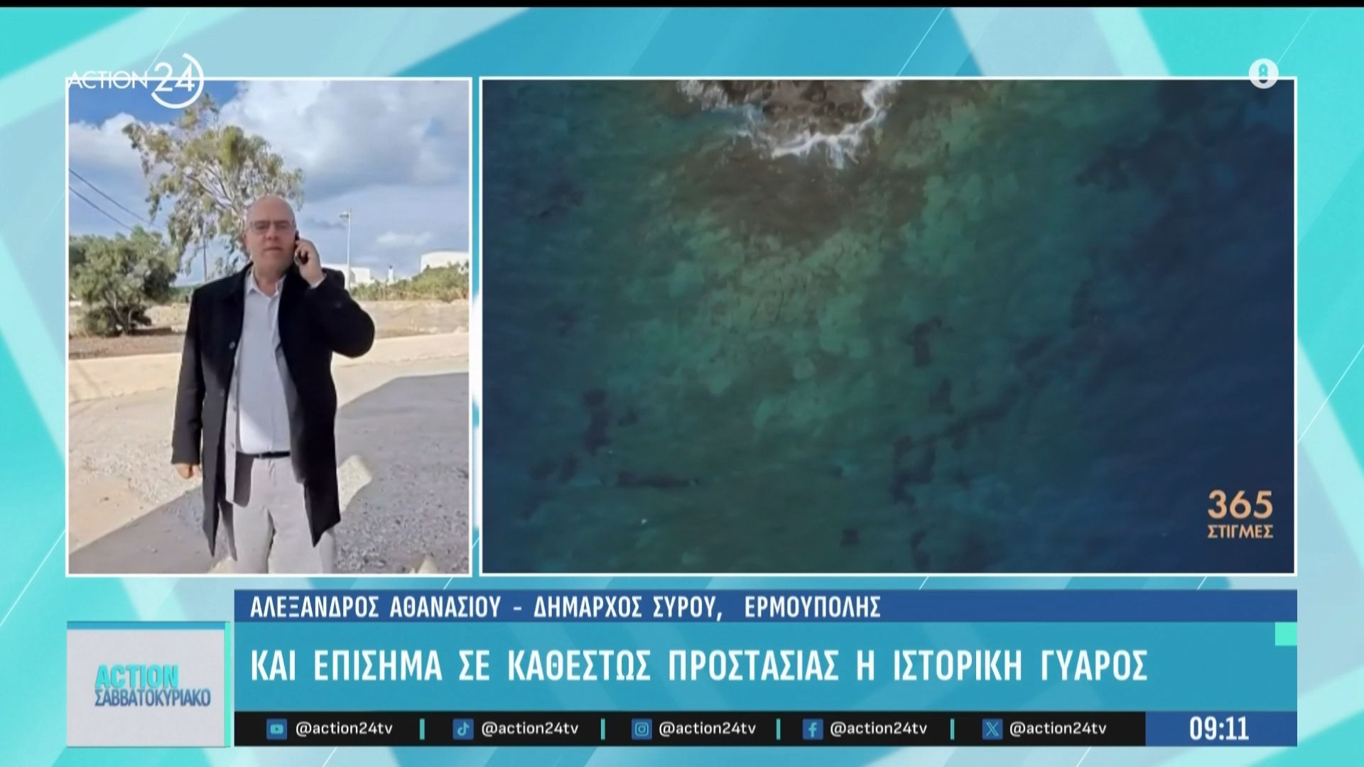 Σύρος: Και επίσημα σε καθεστώς προστασίας η ιστορική Γυάρος