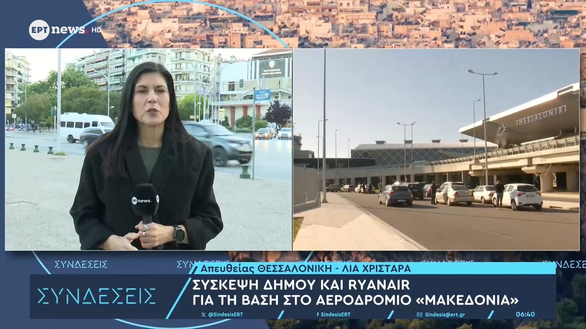 Σύσκεψη Δήμου και Rynairγια τη βάση στο αεροδρόμιο «Μακεδονία»