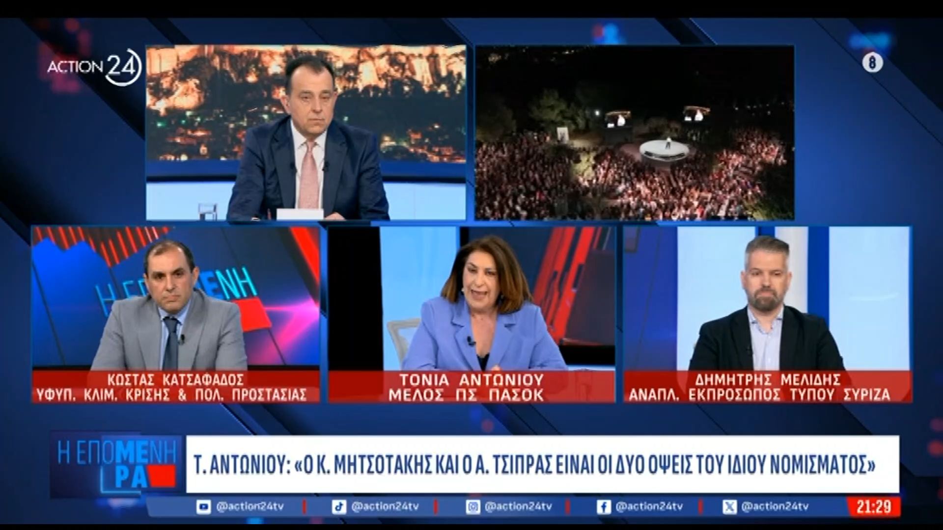 Home 78 Τ. Αντωνίου: «Μητσοτάκης – Τσίπρας είναι οι δύο όψεις του ίδιου νομίσματος»