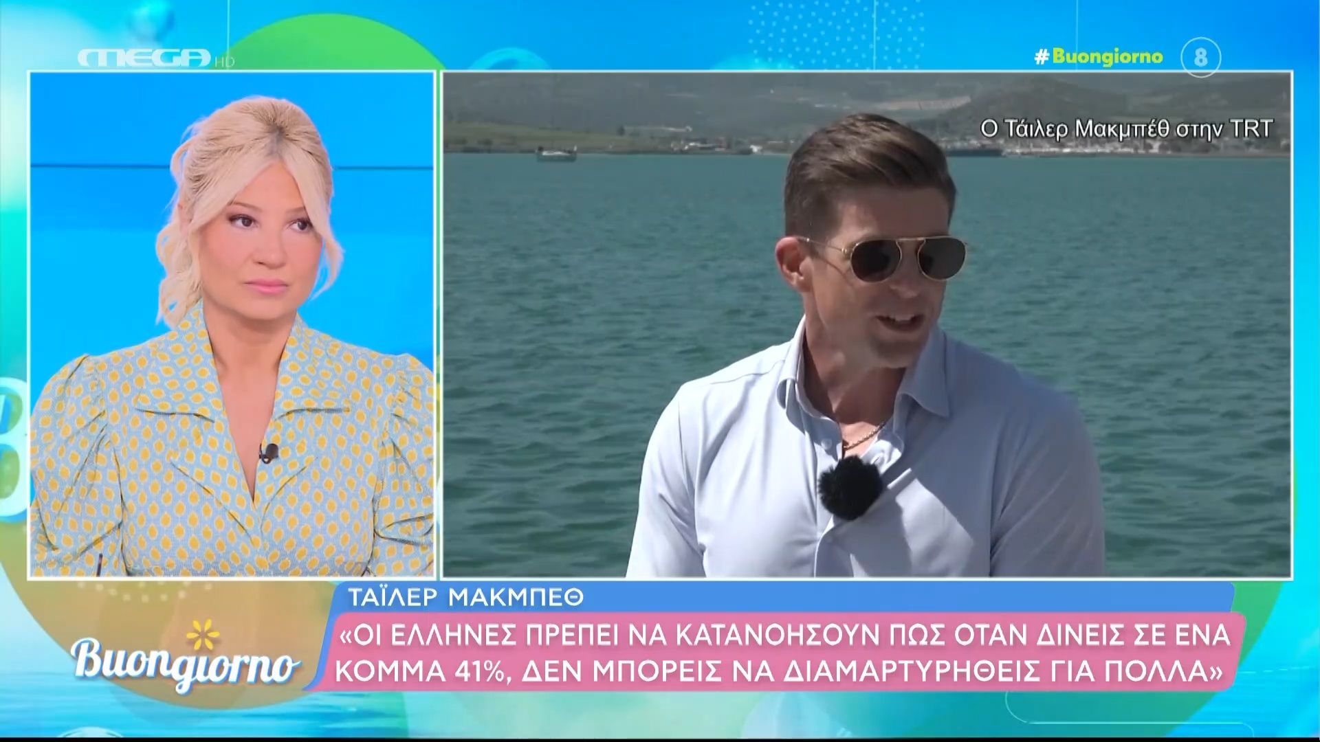 Τ. Μακμπέθ: «Δεν νομίζω ότι ο Αλέξης Τσίπρας βοηθάει τη χώρα»