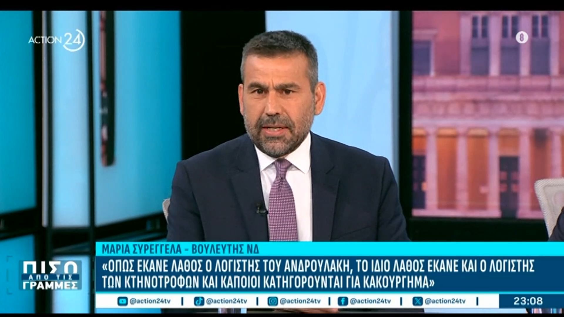 Τ. Νικολαϊδης: «Τι σχέση έχει το λάθος ενός λογιστή, με τις δικογραφίες του ΟΠΕΚΕΠΕ ;»