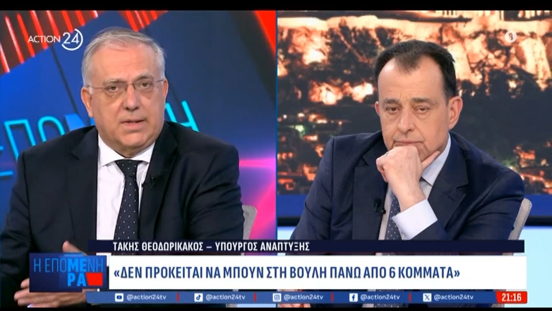 Τ. Θεοδωρικάκος: «Ο Τσίπρας εμφανίζει δυναμική στον χώρο της αντιπολίτευσης – Δεν θα μπουν πάνω από έξι κόμματα στη Βουλή»