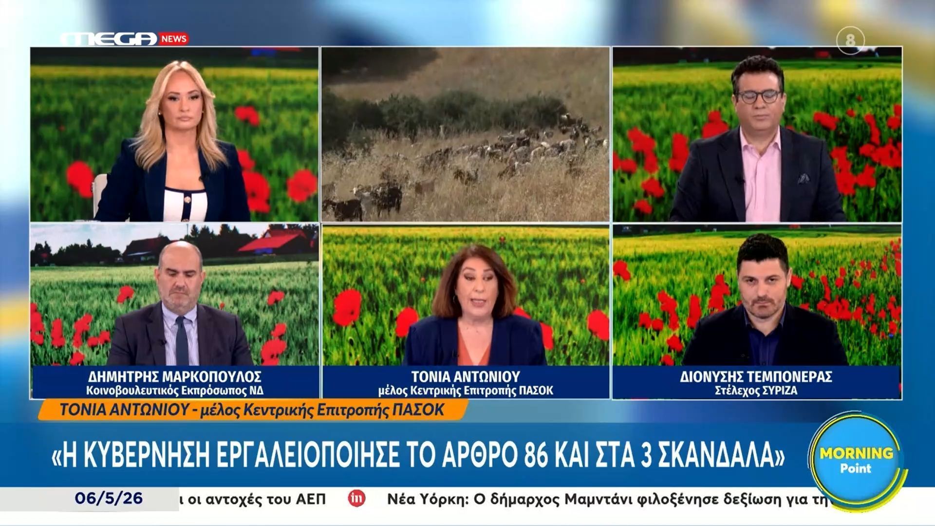 Τ. Αντωνίου: «Η κυβέρνηση εργαλειοποίησε το άρθρο 86 και γαι τα 3 σκάνδαλα»