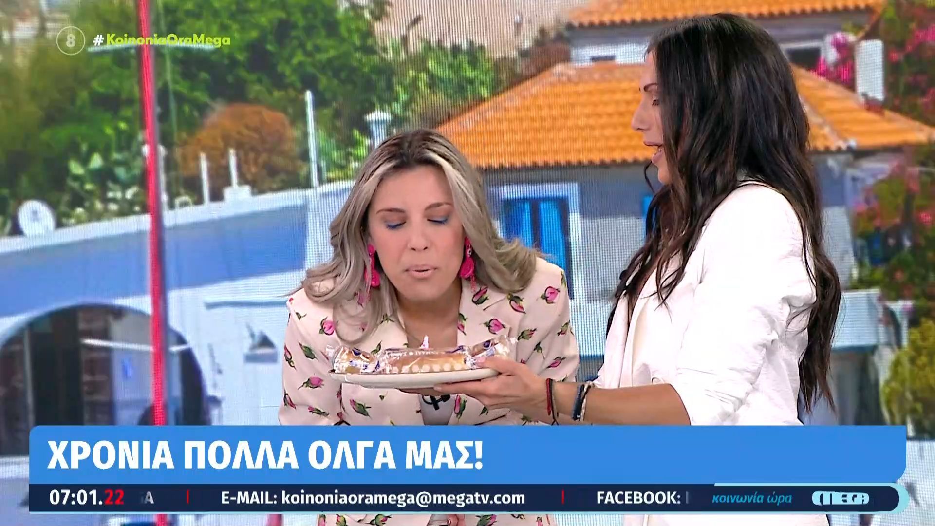 Τα χρόνια πολλά της Ανθής και του Ιορδάνη στη συνεργάτιδά τους Όλγα!