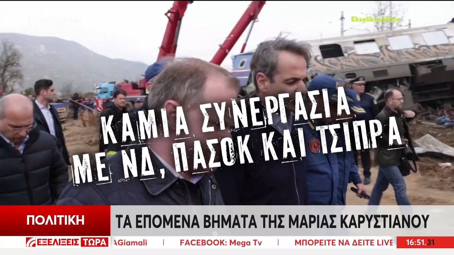 Τα επόμενα βήματα της Μ. Καρυστιανού