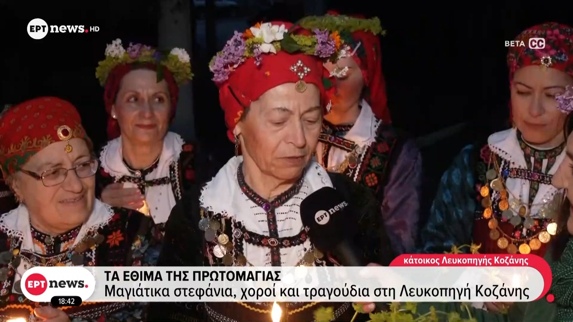 Τα έθιμα της Πρωτομαγιάς