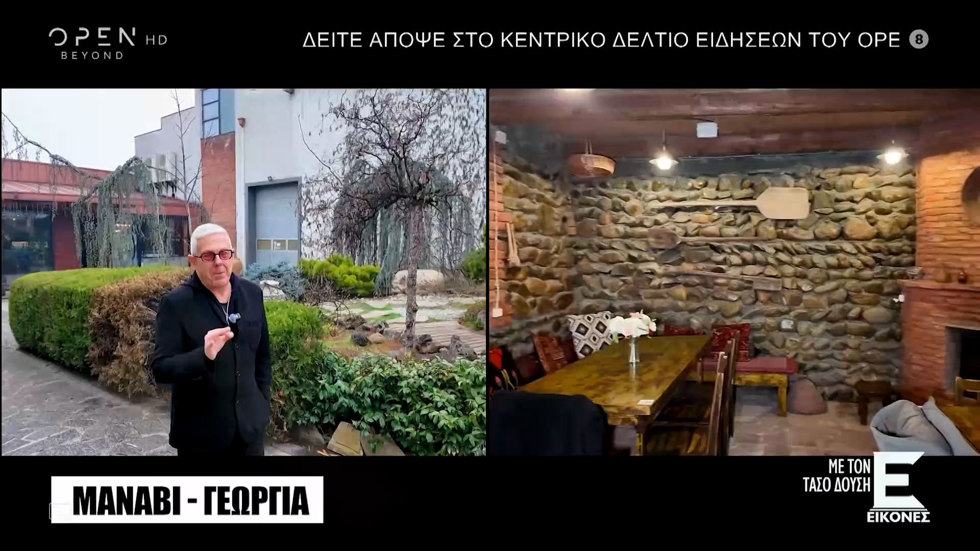 Τα καλύτερα οινοποιεία της Γεωργίας στο χωριό Μανάβι