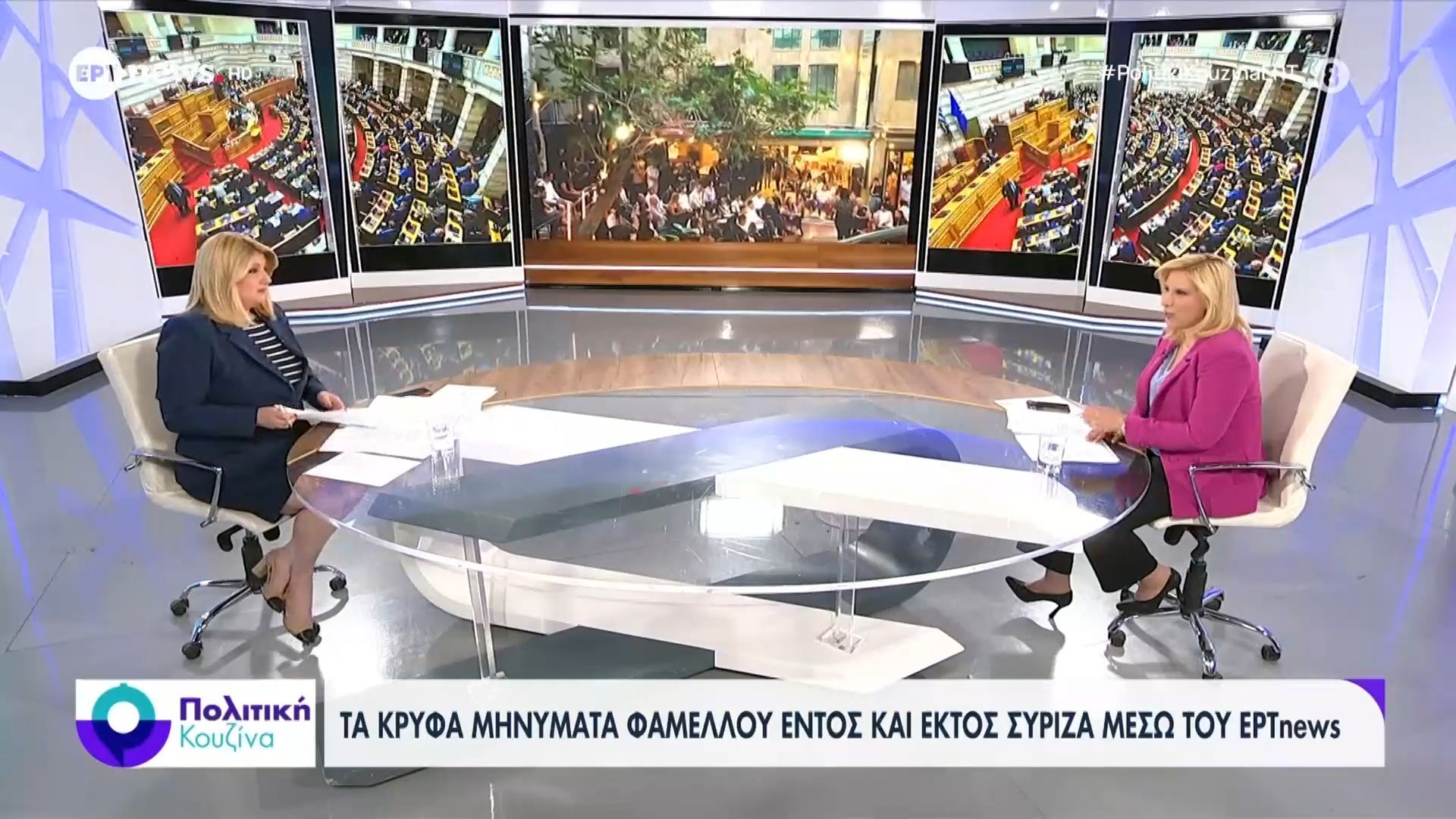 Τα κρυφά μηνύματα Φάμελλου εντός και εκτός ΣΥΡΙΖΑ μέσω του EΡΤnews